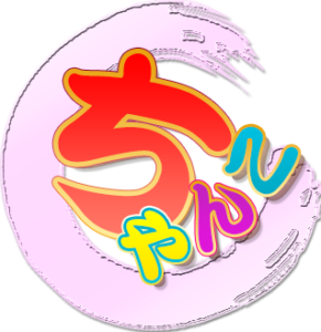愛知半田常滑ちゃんこ