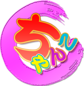 神辺府中井原ちゃんこ